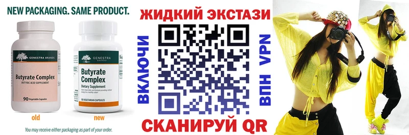 БУТИРАТ GHB  Верхняя Тура 