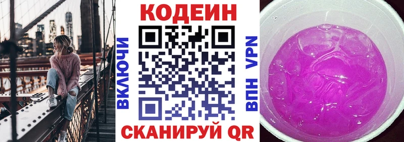omg как войти Верхняя Тура Кодеиновый сироп Lean напиток Lean (лин) где найти наркотики
